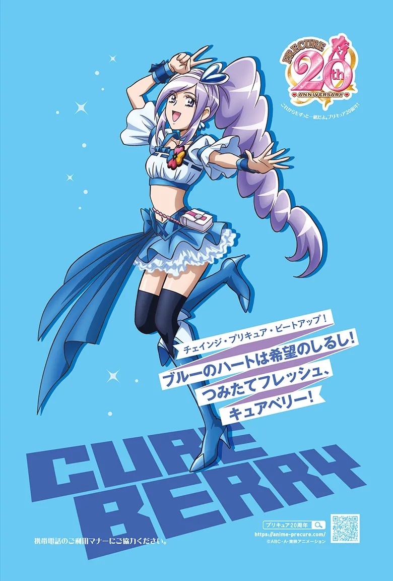 Fresh Pretty Cure!, Pretty Cure Wiki