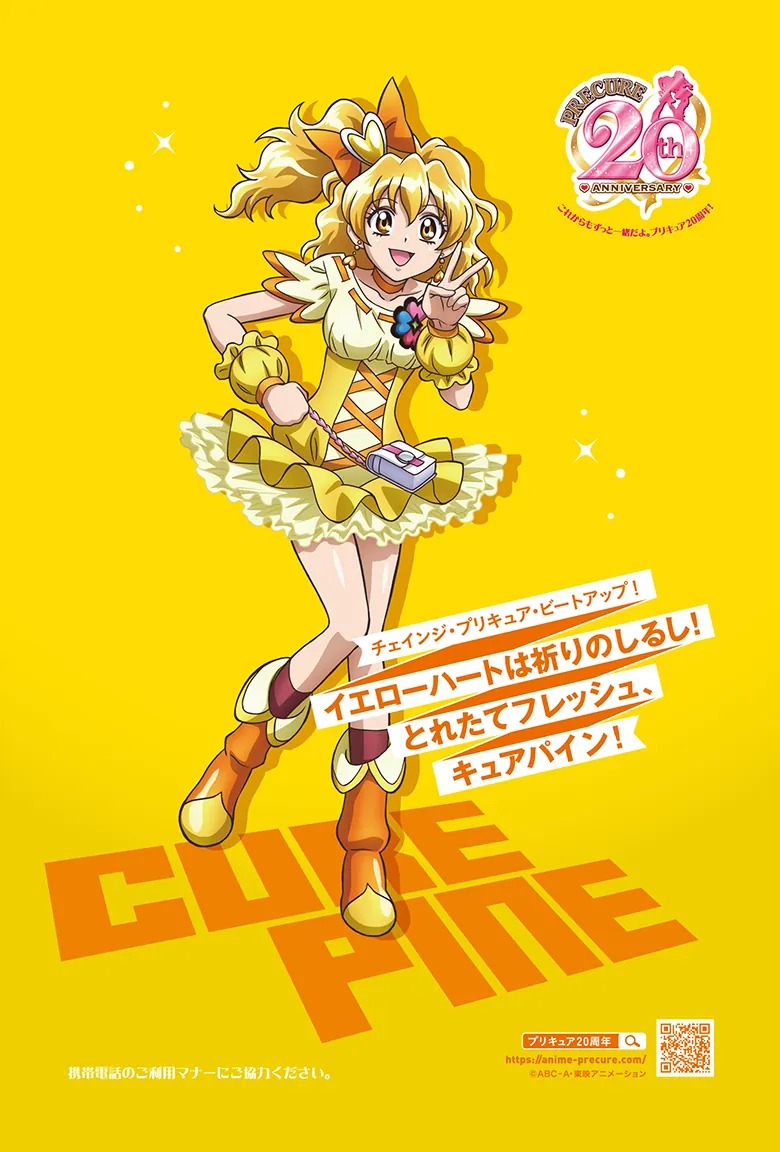 Precure News On Twitter Fresh Pretty Cure 20th Anniversary Posters