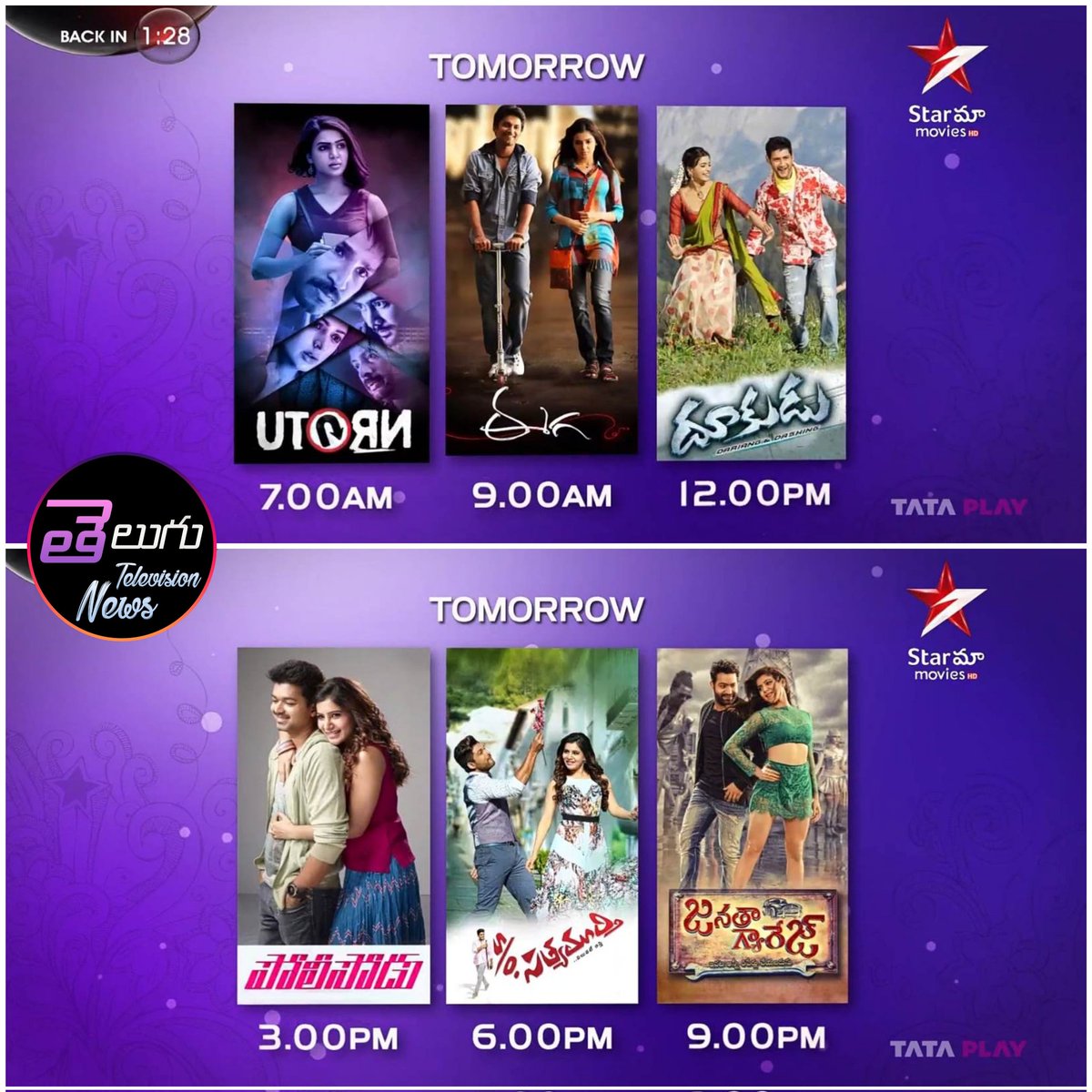 TeamSamantha__'s tweet photo. Tomorrow @Samanthaprabhu2 's Birthday Special Movies On #StarMaaMovies! 🤩🥳
7am - #UTurn
9am - #Eega
12pm - #Dookudu
3pm - #Policeodu
6pm - #SonOfSatyamurthy
9pm - #JanathaGarage
#Samantha #BdaySpecial #SamanthaRuthPrabhu𓃵 #TeamSamantha https://t.co/XuRbW576Lf