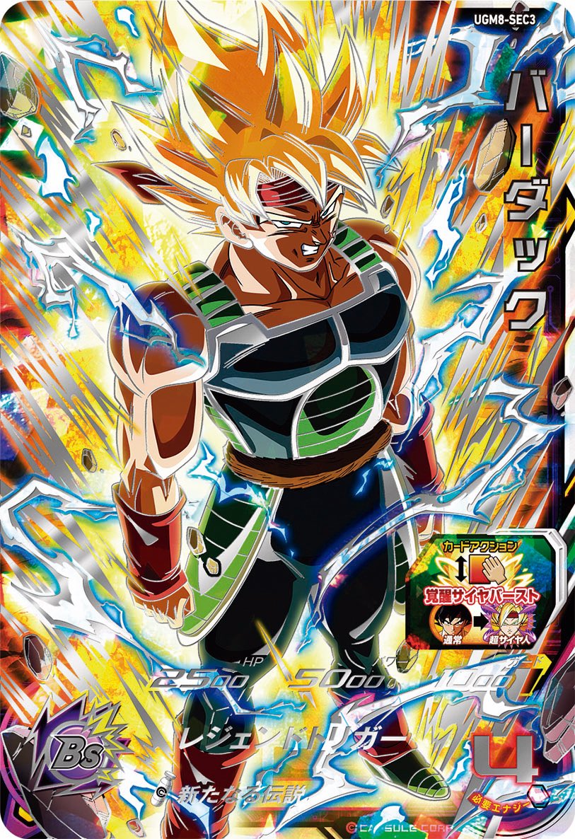 公式】スーパードラゴンボールヒーローズ on X: 