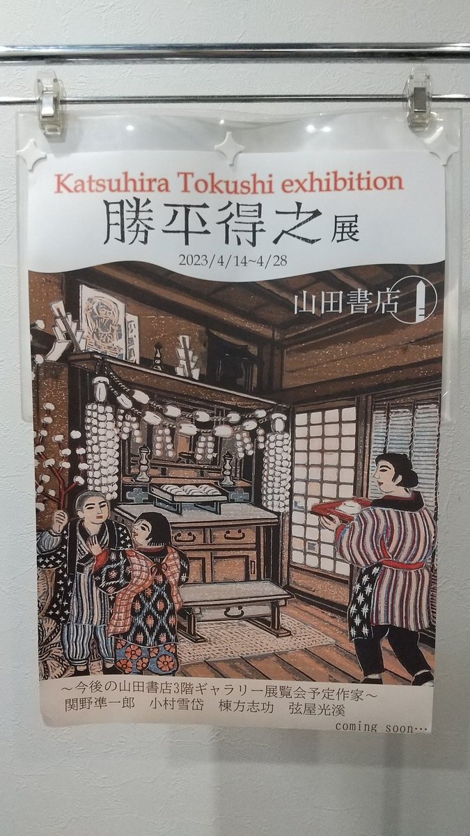 ギャラリーめぐり