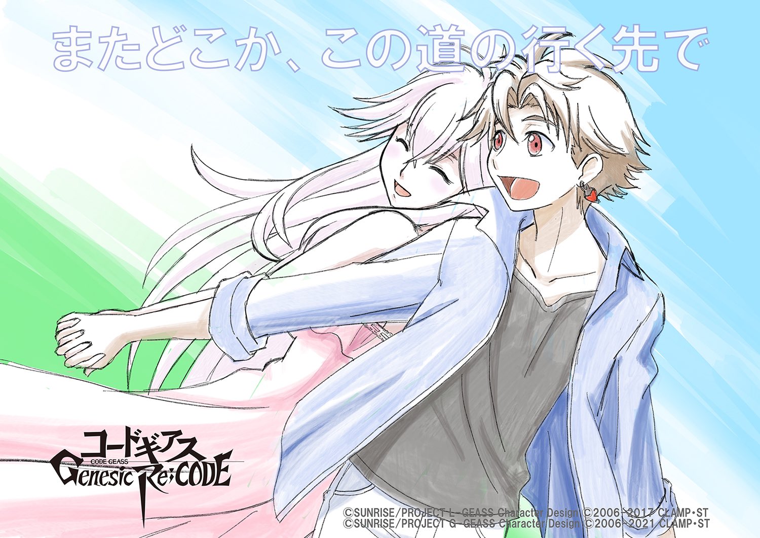 コードギアス Genesic Re;CODE公式 (@geass_gr) / X