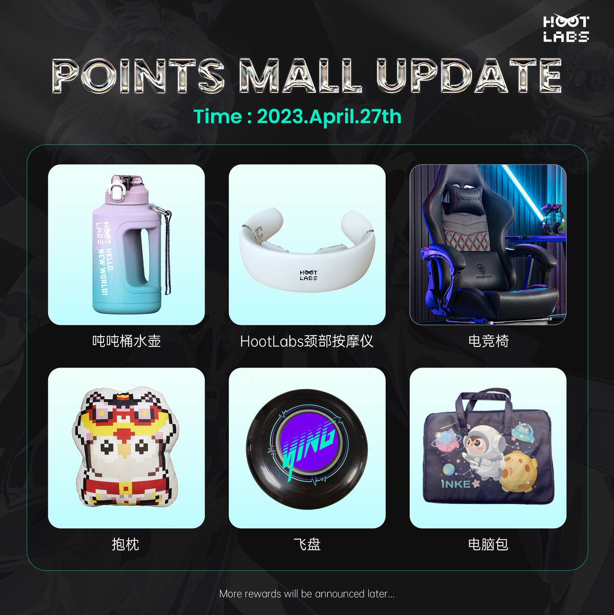 🎁 A new arrival to Points Mall! 

Thank you for joining us on our journey all Hoot Fam!  

⏰ Pre-sale period: 16:00, April 27th - 16:00, May 4th
📌 hootlabs.io/#mall