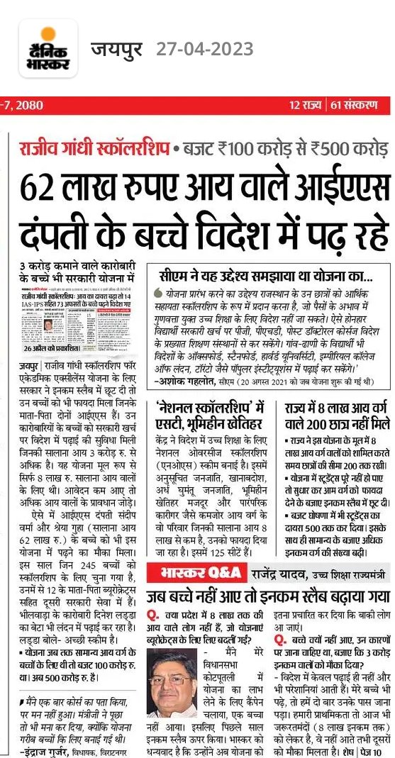 आईएएस
