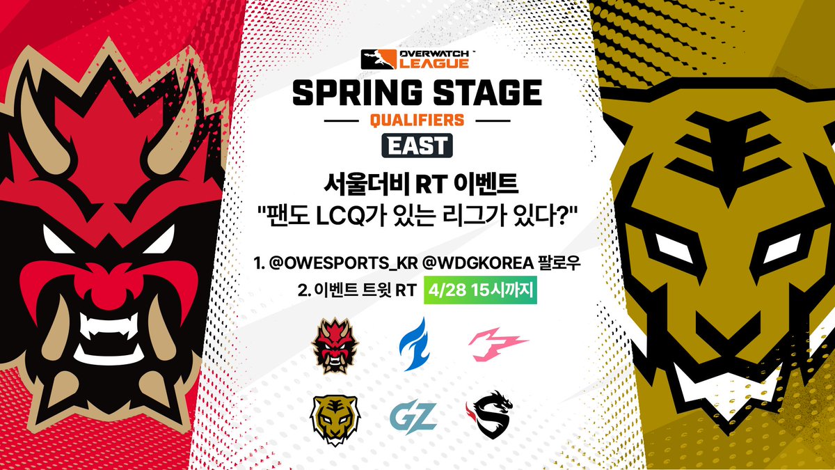 Overwatch Esports Asia (@ow_esports_asia) on Twitter photo "ํฌ๋ LCQ๊ฐ ์๋ ๋ฆฌ๊ทธ๊ฐ ์๋ค?"
์์ธ ๋๋น ์๋งค๊ฐ ์น์ดํ๋ค๋ ์ด์ผ๊ธฐ๋ฅผ ์ ํด ๋ฃ๊ณ , ์ฌ๋ฌด๊ตญ์์ ์์ ์ด๋ฒคํธ๋ฅผ ์ค๋นํ์ต๋๋ค!
1. @owesports_kr <a href="/WDGKOREA/">WDGKOREA</a> ํ๋ก์ฐ
2. ์ด๋ฒคํธ ํธ์ RT (4/28 15์ ๊น์ง) ํ์ ๋ถ๋ค ์ค 5๋ถ์๊ฒ
4/29์ผ ๊ฒฝ๊ธฐ ๊ด๋ํ 1์ฅ์ฉ ๋๋ฆฝ๋๋ค!
ํฌ LCQ์ ๋ง์ ์ฐธ์ฌ ๋ถํ๋๋ฆฝ๋๋ค! "ํฌ๋ LCQ๊ฐ ์๋ ๋ฆฌ๊ทธ๊ฐ ์๋ค?"
์์ธ ๋๋น ์๋งค๊ฐ ์น์ดํ๋ค๋ ์ด์ผ๊ธฐ๋ฅผ ์ ํด ๋ฃ๊ณ , ์ฌ๋ฌด๊ตญ์์ ์์ ์ด๋ฒคํธ๋ฅผ ์ค๋นํ์ต๋๋ค!
1. @owesports_kr <a href="/WDGKOREA/">WDGKOREA</a> ํ๋ก์ฐ
2. ์ด๋ฒคํธ ํธ์ RT (4/28 15์ ๊น์ง) ํ์ ๋ถ๋ค ์ค 5๋ถ์๊ฒ
4/29์ผ ๊ฒฝ๊ธฐ ๊ด๋ํ 1์ฅ์ฉ ๋๋ฆฝ๋๋ค!
ํฌ LCQ์ ๋ง์ ์ฐธ์ฌ ๋ถํ๋๋ฆฝ๋๋ค!
