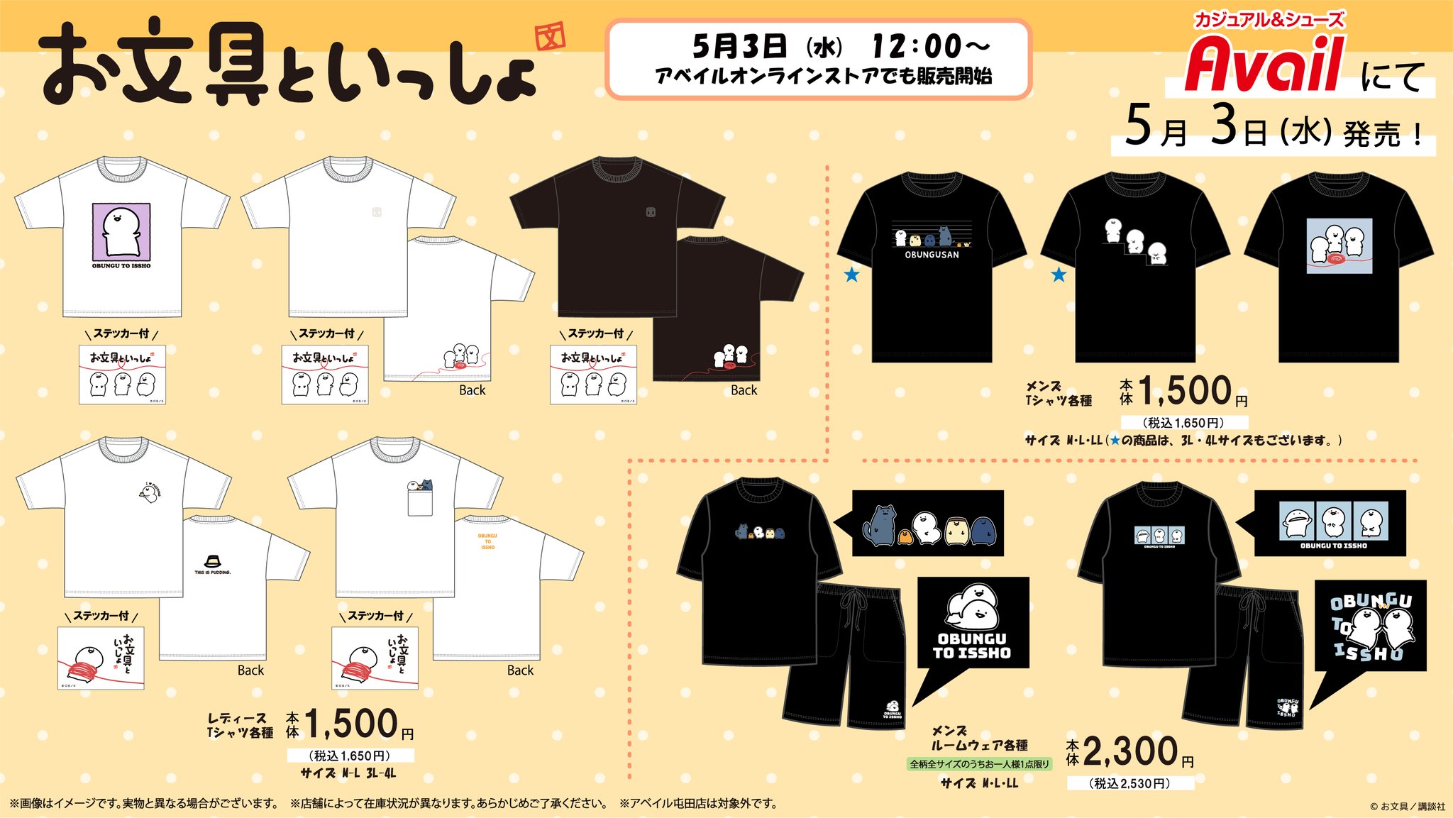 お文具【グッズ公式】 on X: 