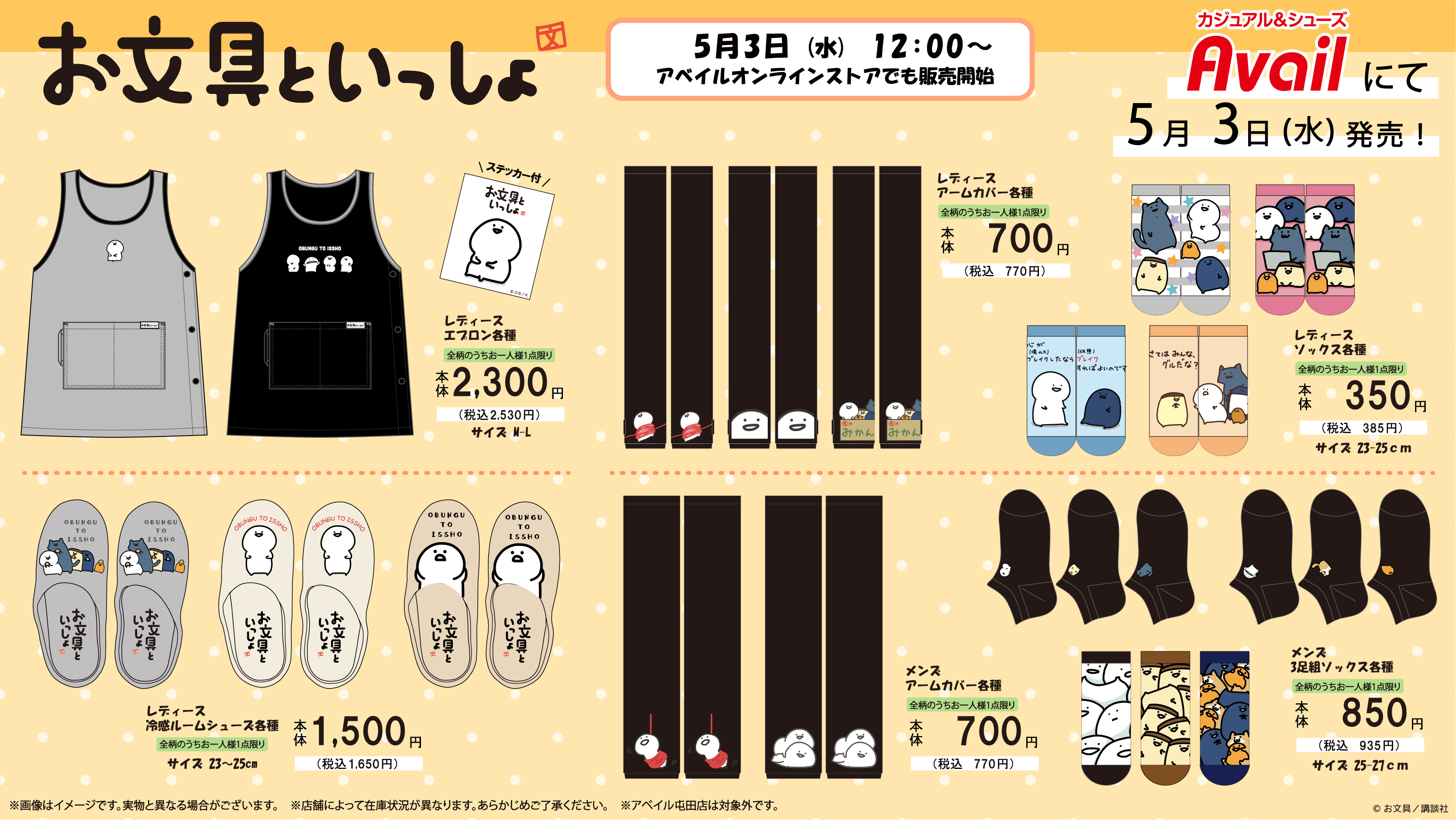 お文具【グッズ公式】 on X: 