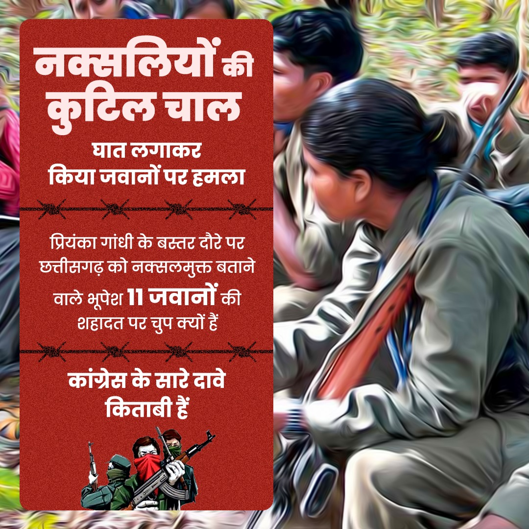 BJP4CGState's tweet photo. कांग्रेस सरकार द्वारा किया गया सिर्फ झूठ का बखान!

दंतेवाड़ा में नक्सलियों द्वारा किए गए कायरतापूर्ण हमले में 11 जवानों की शहादत पर चुप्पी साधे क्यों बैठे हो, जवाब दो भूपेश❓ https://t.co/QqNZQrQYn0