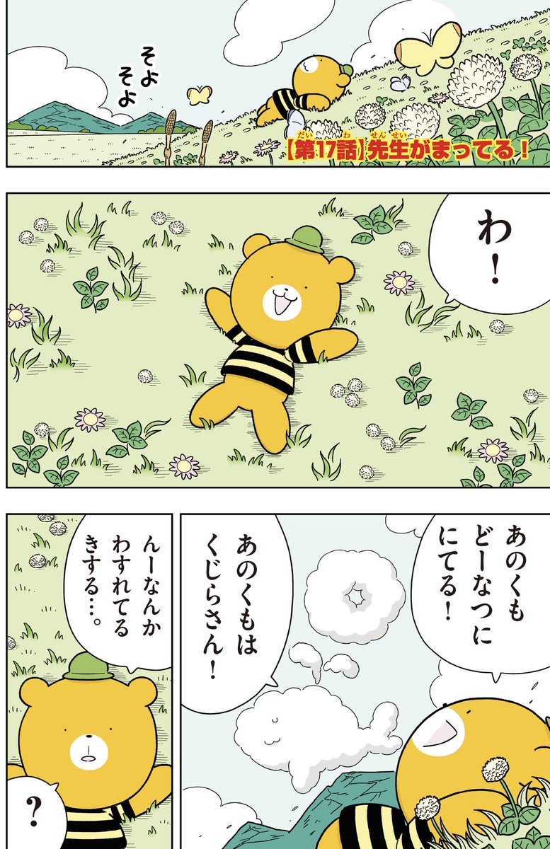 喝！男梅「先生がまってる！」 https://t.co/SVIo2UTLcu