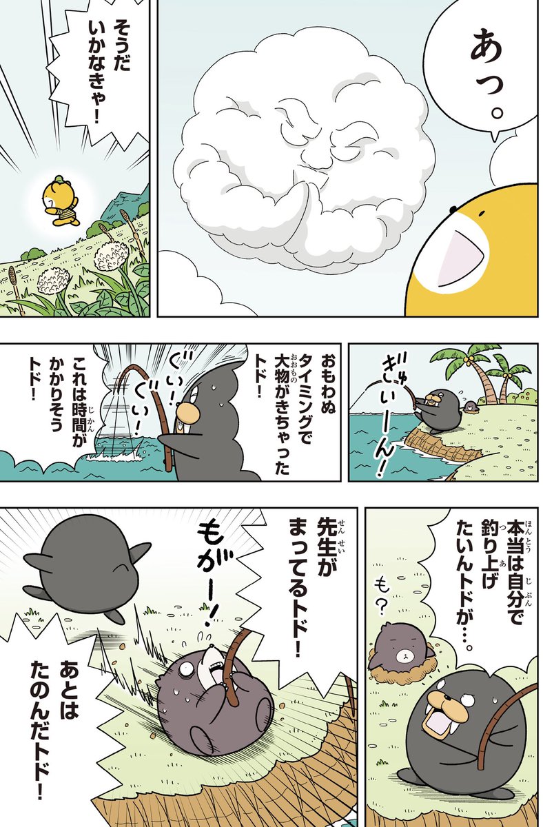 喝！男梅「先生がまってる！」 https://t.co/SVIo2UTLcu