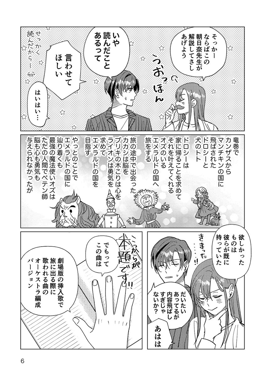 スタオケ軸朔唯本『ペットボトルに虹を探して』 
A5/24ページ/400円
サンプル2 
