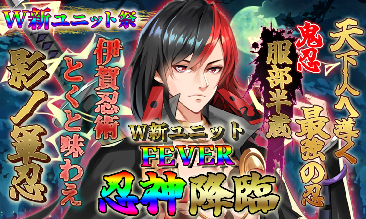 Fantasydrive_jp's tweet photo. ～8周年ANNIVERSARY＆GWイベント～
☆ダブル新ユニット降臨フェス開催☆
■剣聖降臨！【剣聖】柳生十兵衛が新登場■
■鬼忍降臨！【鬼忍】服部半蔵が新登場■

その他、ANNIVERSARYイベントをお見逃しなく♪

▼アプリ
iPhone https://t.co/KjHusT6bNf
Android https://t.co/txfIaUS5JJ https://t.co/tW11d8g8UV