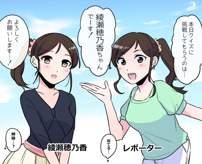 U149の4話見た!レポーターがとあるアイドルに似てたな...
ジェネリック綾瀬穂乃香?偽綾瀬穂乃香? 