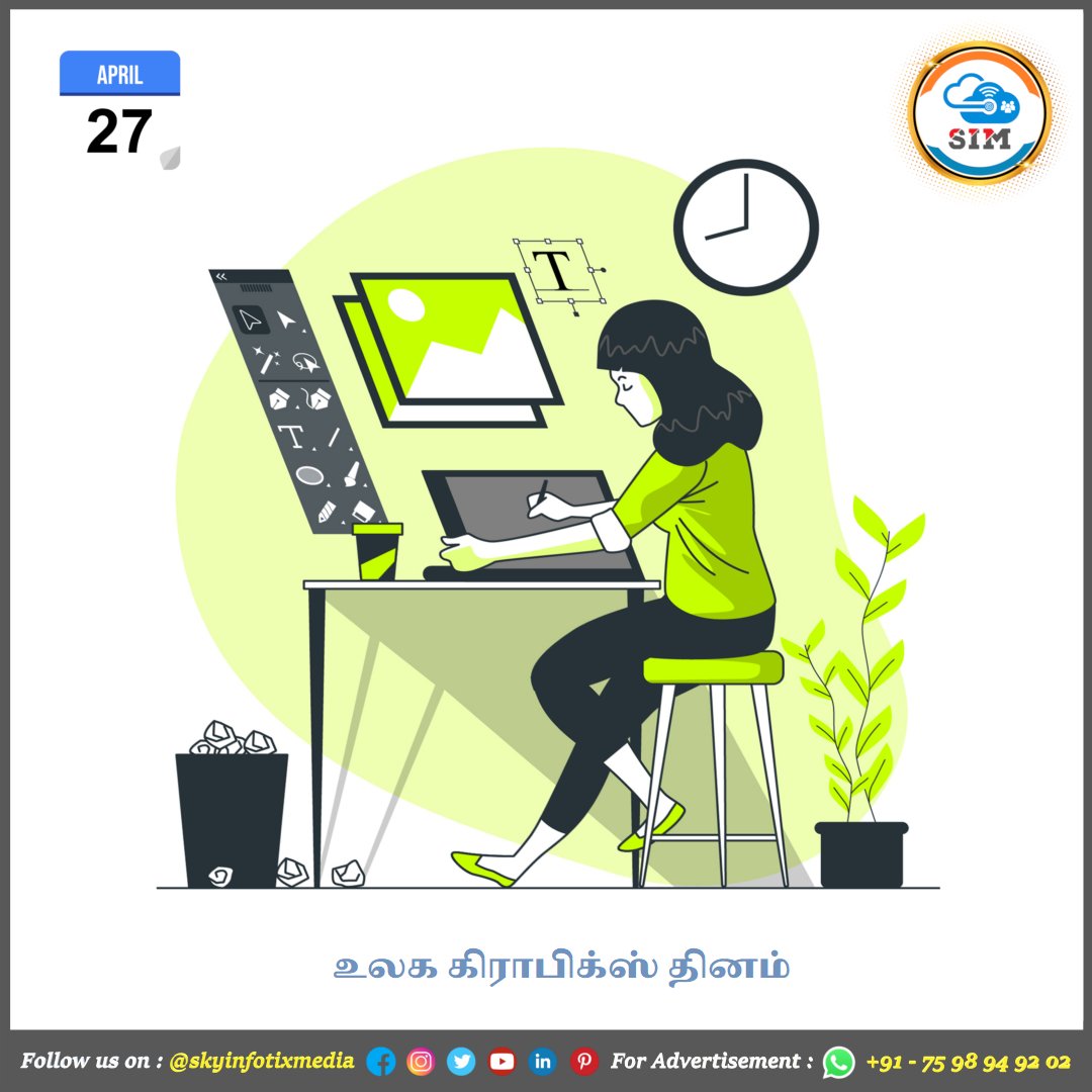 skyinfotixmedia's tweet photo. ஏப்ரல் - 27 : உலக கிராபிக்ஸ் தினம்
❤️ Follow us on : @skyinfotixmedia
#skyinfotixmedia #sim #salem #tamilnadu #india #promotions #viralpost #worlddesignday #worldgraphicsday #viralposts #graphicdesign #specialday #graphicdesigner #worlddesign #instagram #day #postlike #like https://t.co/IfeBbUawBz