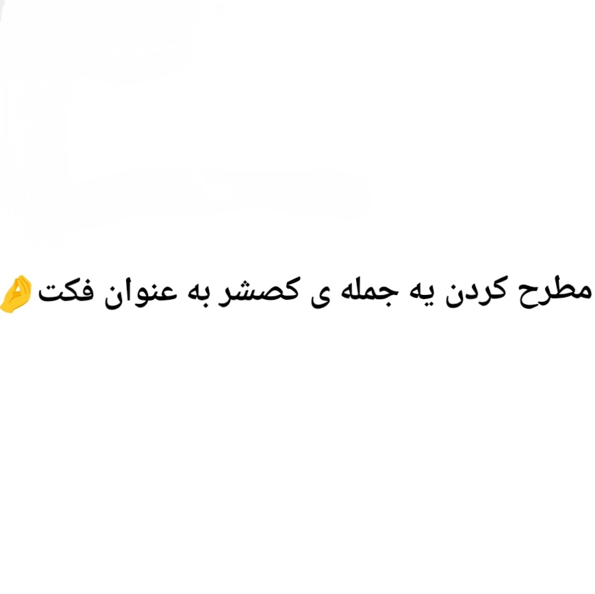 توییتر فارسی: