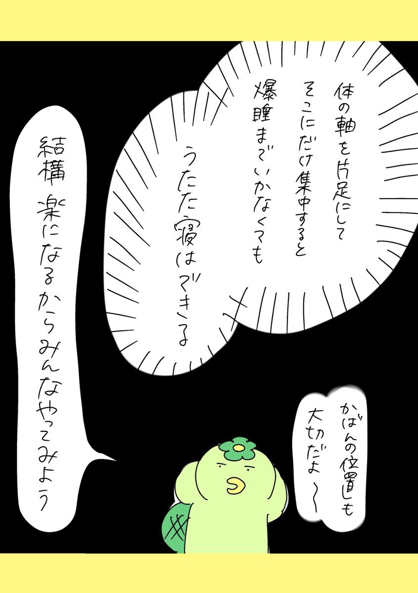 「(クソ)ライフハック」
頭は腕にゆだねてくれ…
📣明日4/28(金)18:00と20:00にお知らせありますよ📣
嬉しくて何回もお知らせすると思われる
#漫画が読めるハッシュタグ　#エッセイ漫画 https://t.co/mKqFu4fU1S