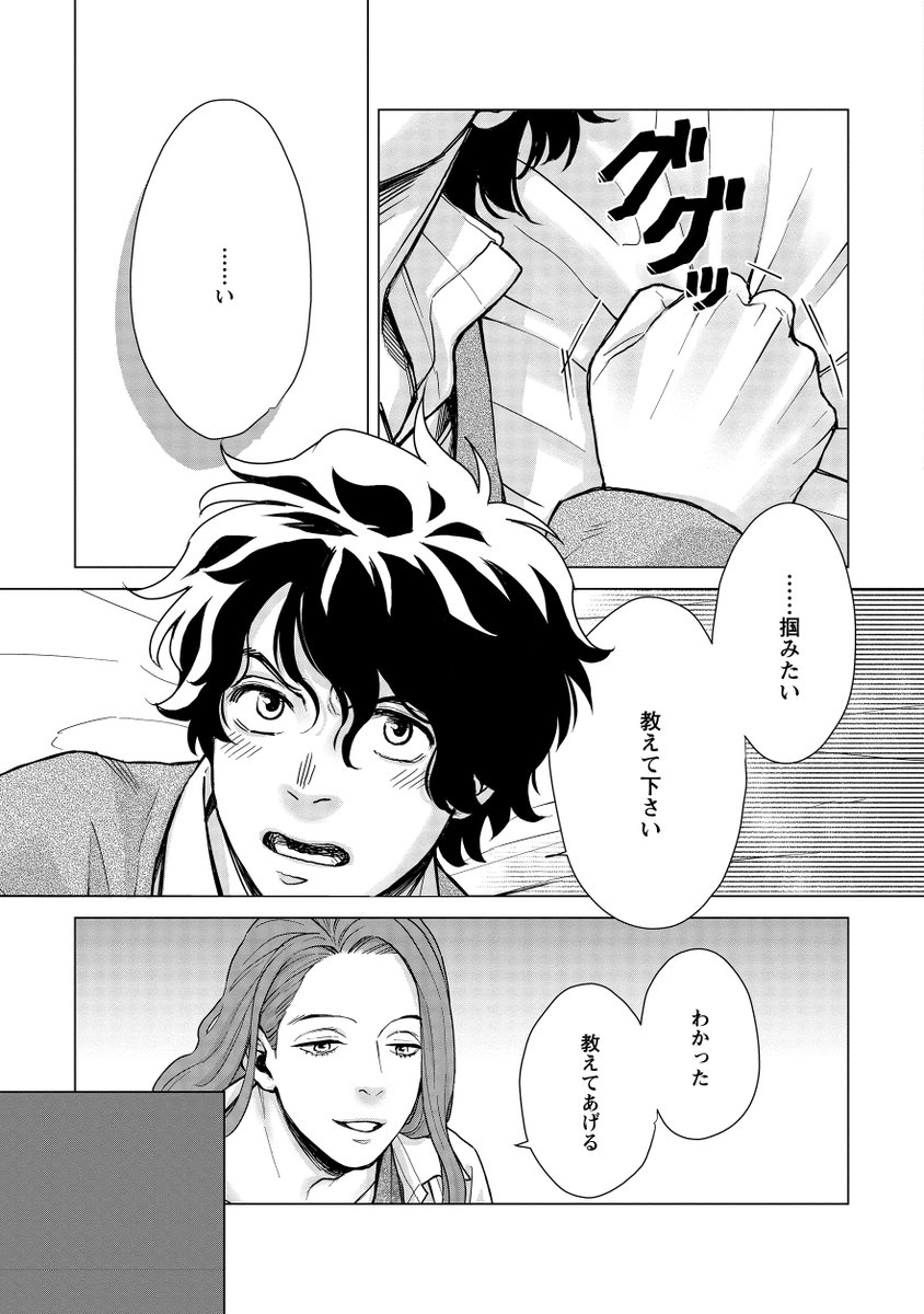#再掲したらフォロワーが増えるらしい #創作BL  童貞処女が初めてデリヘル嬢を呼んだ話(8/9)
