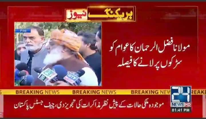 ہم کھڑے تھے، ہم کھڑے ہیں ❤️✌️
#WeAreReadyMaulana