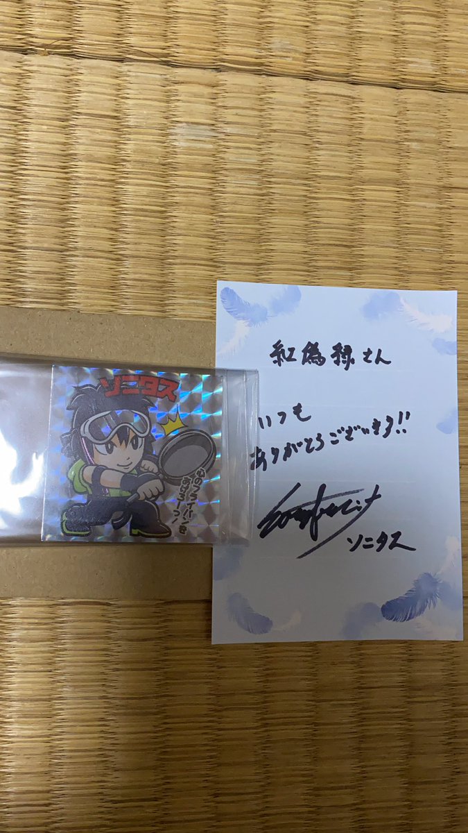 ありがとうございますー！
マジで嬉しい

#ソニタス