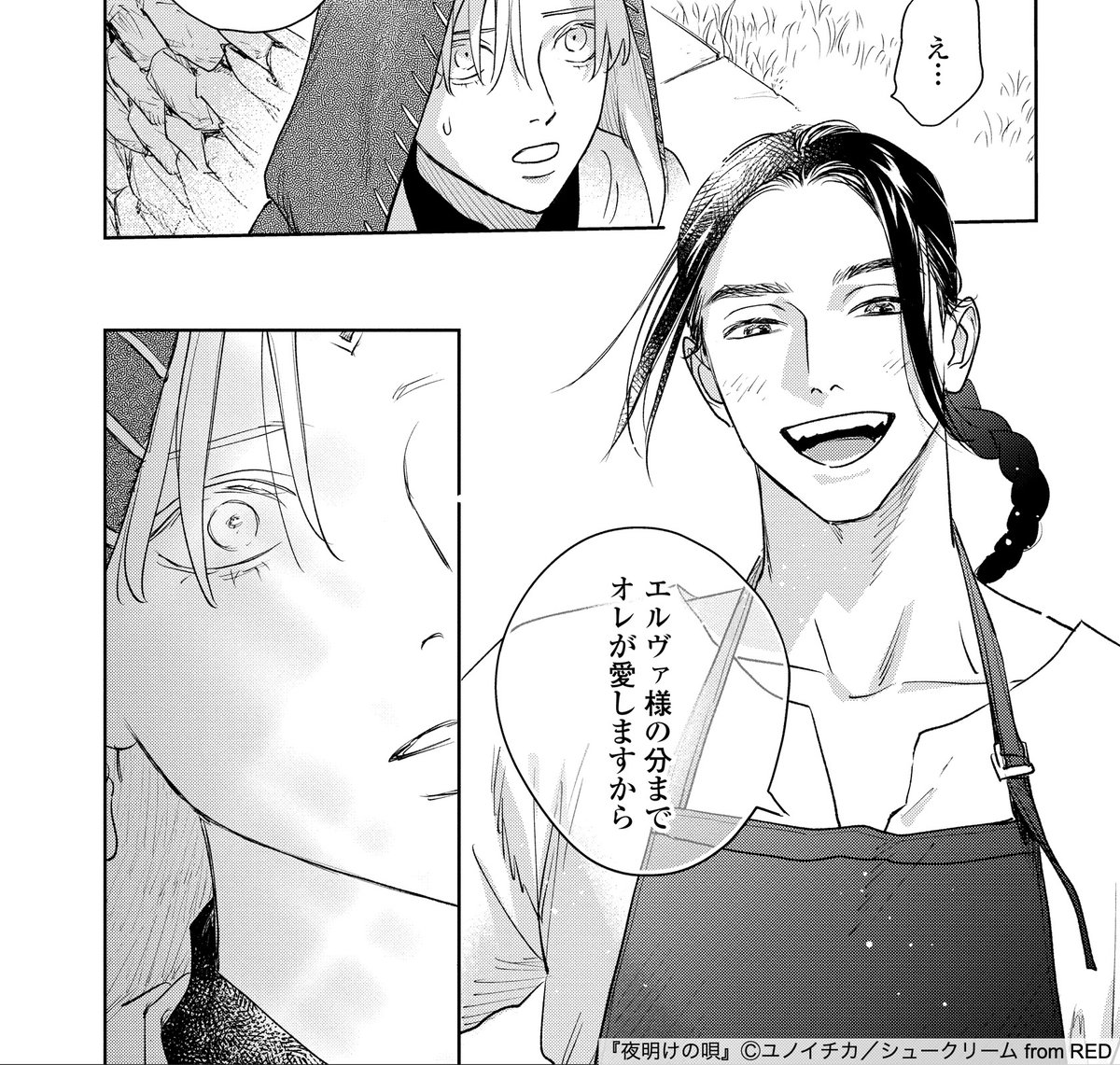 fromRED編集部 on Twitter 