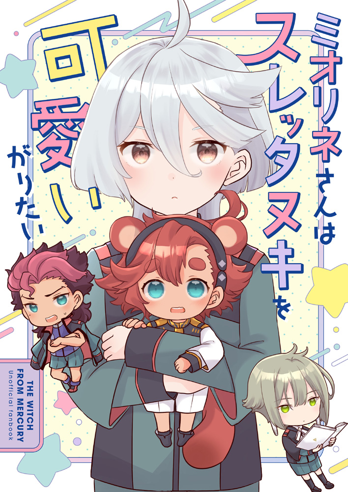 【電子版販売開始】冬コミの新刊三種の電子版の販売開始されました。紙版よりお安く電子版のみのおまけデータもついてます
【虹ヶ咲総集編】https://t.co/fvxgMxkglT
【ウラライス3】https://t.co/OAJiZdRJu9
【水魔女】https://t.co/5pBXqdey5y 