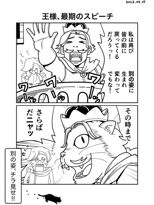 思いつきで描いた漫画!

 #漫画 #manga #comic #漫画がよめるハッシュタグ 
