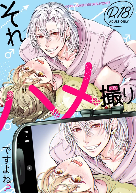 表紙できましたぁぁぁぁ〜ッ‼️‼️‼️

この後修正するかもしれませんが

大筋はコレでいきたいと思いますッ☺️🌸

(6月新刊の表紙です) 