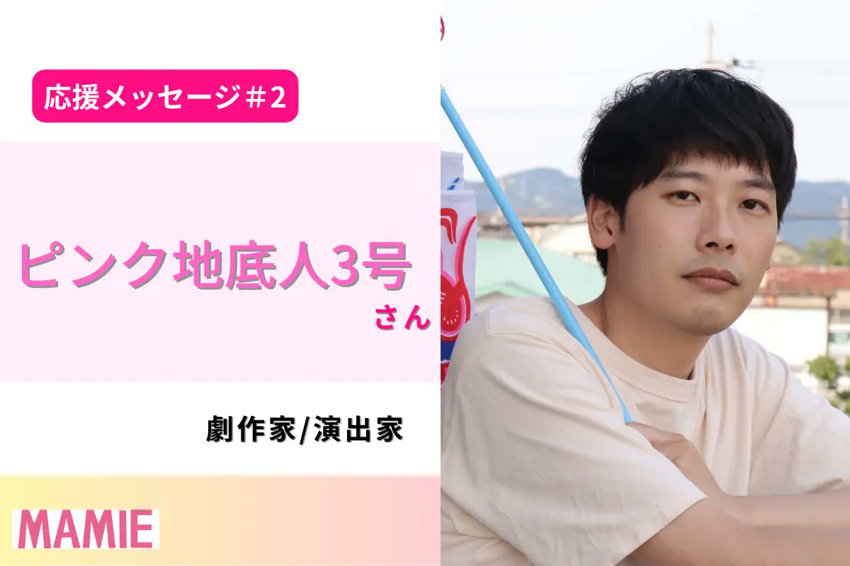 andoumiki's tweet image. 彼に初めて会ったとき、「彼は革命を起こすだろう」と私は感じました。
そして私は舞台の上で障害と戦う。
世の中は「偽り」が多い。
彼はピュアに生きて、それを作品にする。
彼がいるので何よりも励みになれる。
ありがとう、ピンク地底人３号さん。
＃Syncable
syncable.biz/campaign/4366/…