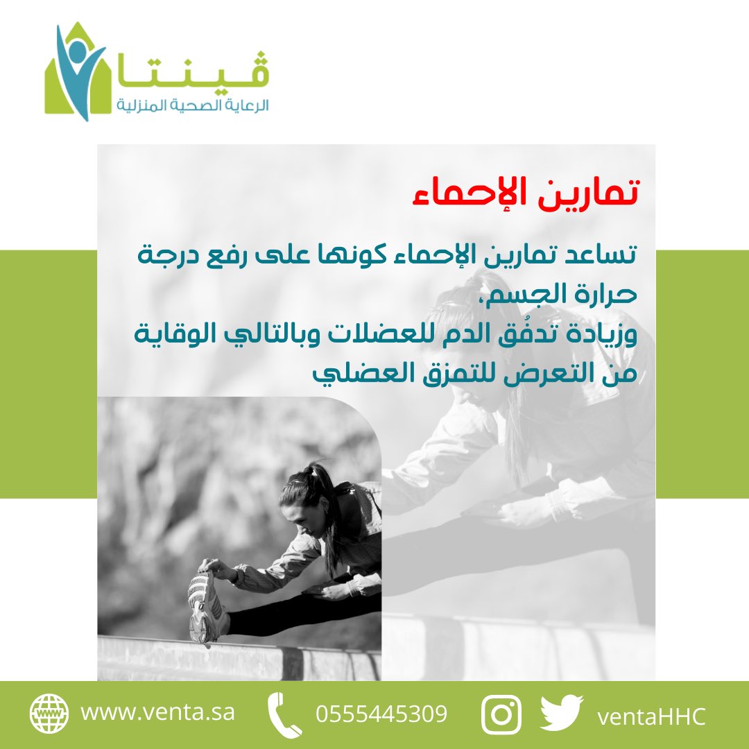 VentaHHC's tweet photo. #فينتا #اكسبلور #رياضة #علاج_طبيعي https://t.co/waN4cx7ehf