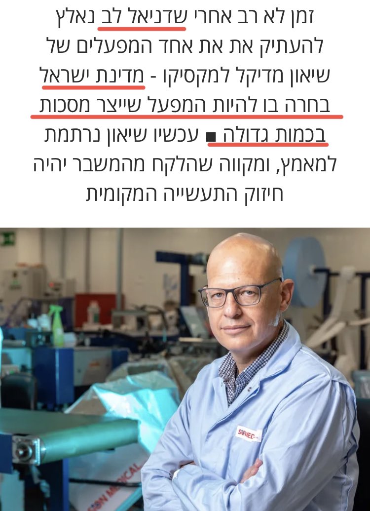New_Man_tm's tweet photo. 1/10 מצעד עשרת ההזיות של הונאת הקורונה בישראל שלא עניינו אף אחד כי קושמרו שמר עליהם בסוד, הנה זה מתחיל: 
מקום 10 
דניאל לב 
בעל מפעל מסכות שהקרין בצט״מ מצגת שאומרת שכולם חייבים לעטות מסכות במרחב הציבורי ואז נבחר במקרה להיות המפעל שייצר את המסכות.
ולתפארת מדינת ישראל! 🔥 https://t.co/3FhjHlEKWL