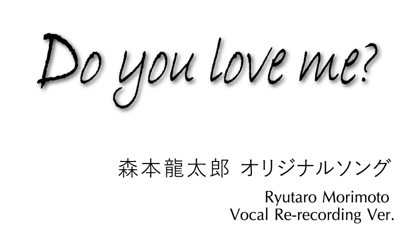 969jamlabel's tweet photo. 本日21時のYouTube更新は・・・
森本龍太郎自身が作詞したこの曲！
ボーカルをリレコーディングした2023Verです！

🔰YouTube「森本さんちの龍太郎」
https://t.co/lkgB9axv0S https://t.co/Q8rRkMf1hw