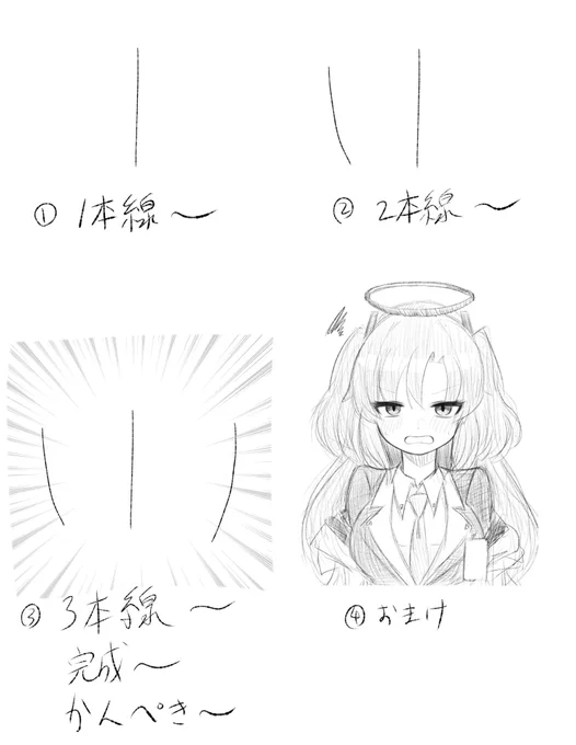 ユウカちゃん絵描き構座
これで誰でもユウカちゃんが描けるっ!!! 
