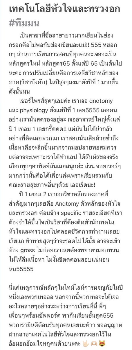 พรี่หมอ 🦊 tweet media