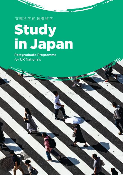 JAPANinUK's tweet photo. The Japanese Government (MEXT) Postgraduate and Undergraduate Scholarship Programmes for 2024 are now accepting applications. Please check the links below for further details.
🎓Postgraduate Scholarships (deadline 31 May 2023)
https://t.co/5YG2ezFjb3
#JapanUK #StudyJapan https://t.co/OLsdjfi54q