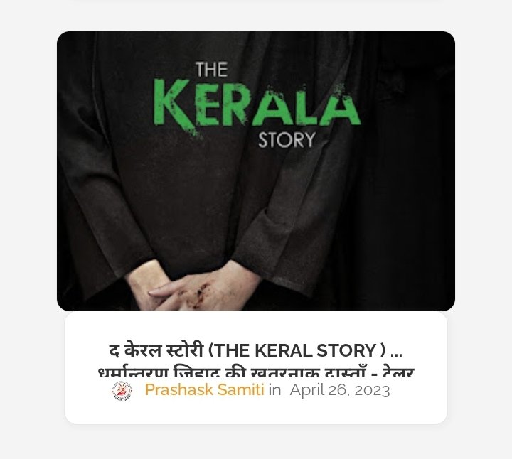 Singhrajan1987's tweet photo. THE KERAL STORY ) ... धर्मान्तरण जिहाद की खतरनाक दास्ताँ - ट्रेलर जारी

#SaveOurDaughters
 TheKeralaStory

Read full artical
https://t.co/gU7EIOU6uf
https://t.co/BoaF1sn1u1
Rajput.....23