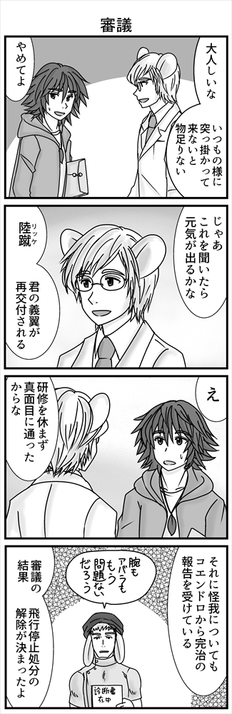 (3/3)続きます!そこそこ長いよ!
