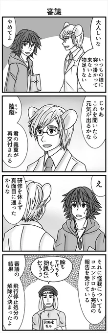 (3/3)続きます!そこそこ長いよ!