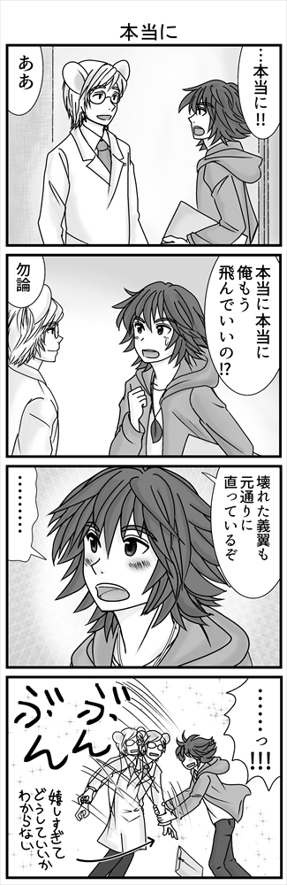 (3/3)続きます!そこそこ長いよ!