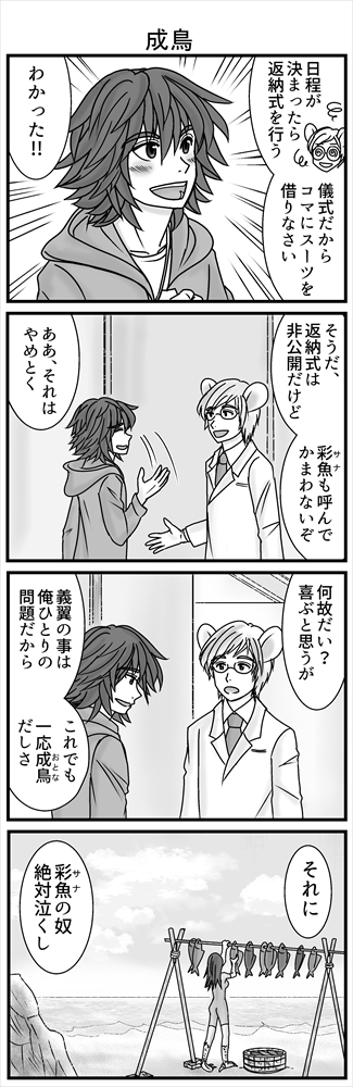 (3/3)続きます!そこそこ長いよ!