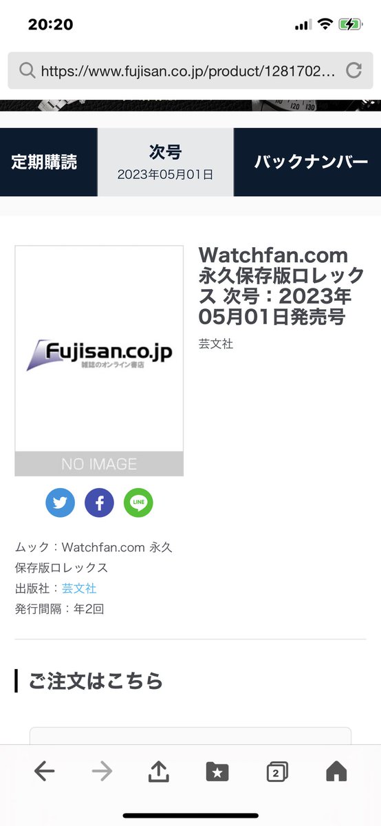 87_khana's tweet image. 発売日延期になったんだ。次はGMT楽しみ。
#Watchfun.com  
#永久保存版ロレックス