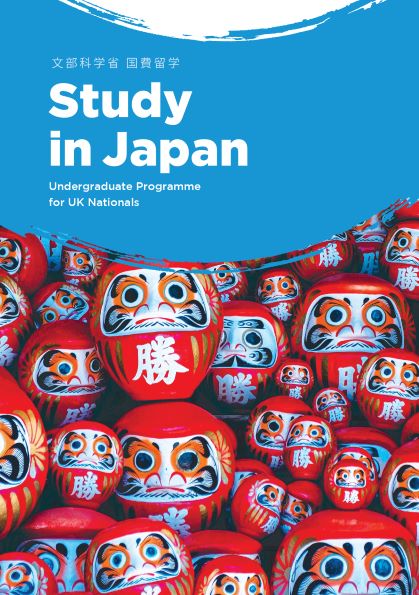 JAPANinUK's tweet photo. 🎓Undergraduate Scholarships (deadline 2 June 2023)
https://t.co/tFYVvJeoeH
#JapanUK #StudyJapan #StudyAbroad https://t.co/tRMU8BRH8t