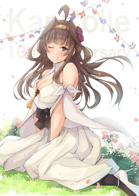 #艦これ10周年  大遅刻ですがおめでとうございます!