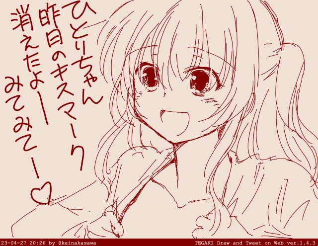 はだける喜多ちゃん #ぼっち・ざ・ろっく #tegaki_dt