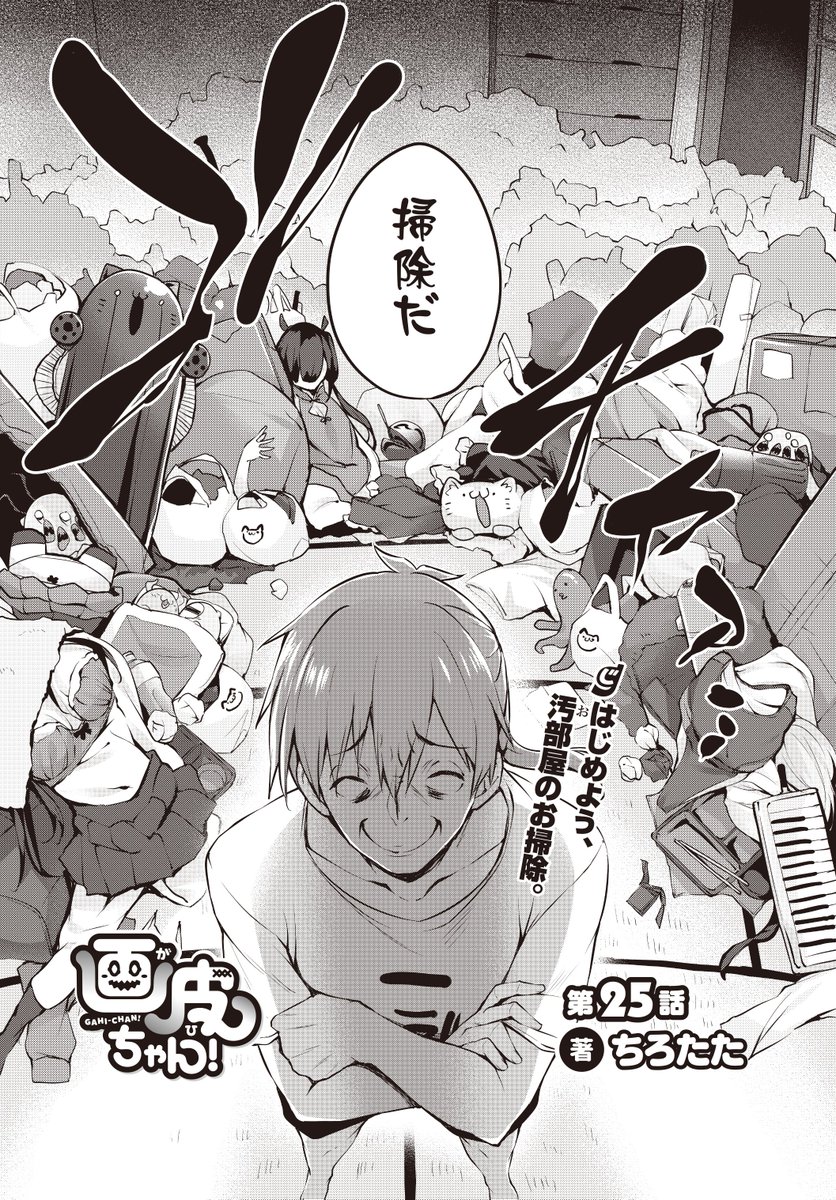 4月27日発売の電撃だいおうじvol.116に画皮ちゃん!25話が掲載されていますー  

今回は2枚も着ちゃう回

 結構重要なお話なのでお楽しみにー  
1、2巻もよろしゅう 