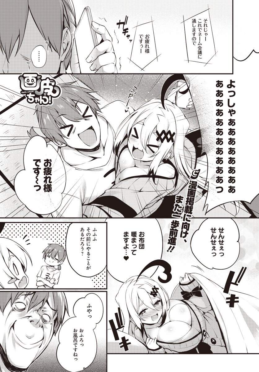 4月27日発売の電撃だいおうじvol.116に画皮ちゃん!25話が掲載されていますー  

今回は2枚も着ちゃう回

 結構重要なお話なのでお楽しみにー  
1、2巻もよろしゅう 