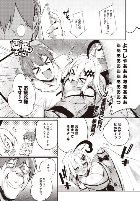 4月27日発売の電撃だいおうじvol.116に画皮ちゃん!25話が掲載されていますー  

今回は2枚も着ちゃう回

 結構重要なお話なのでお楽しみにー  
1、2巻もよろしゅう 