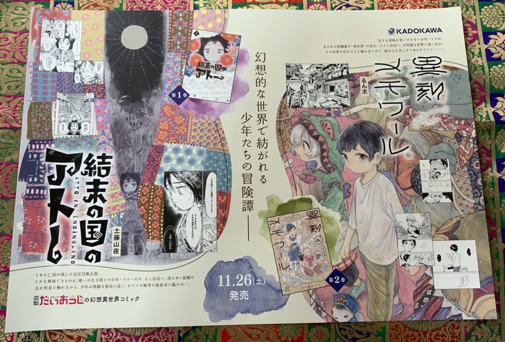 この時(RT)のポスターをいただきました😭見にいけなかったので嬉しい〜! 