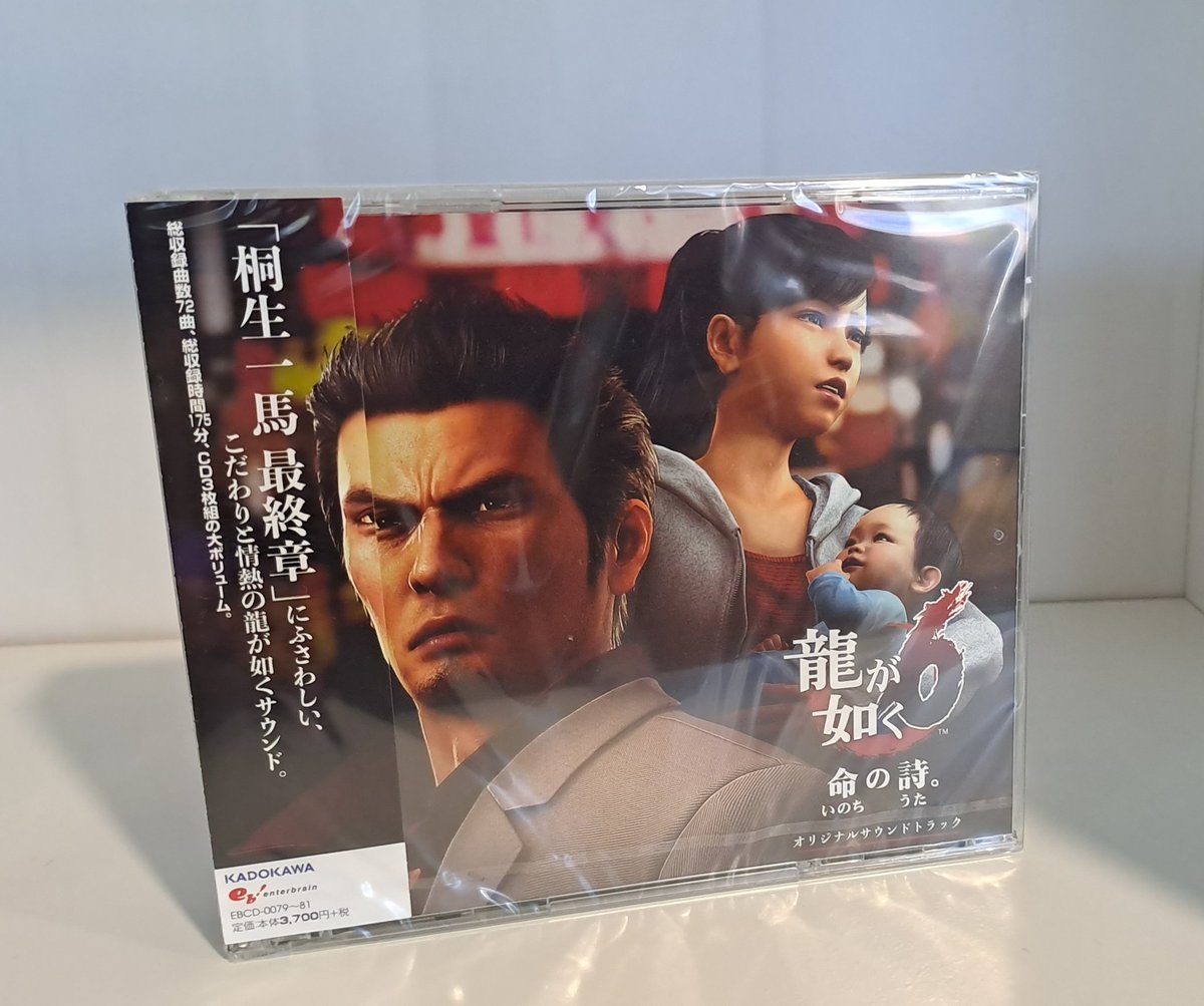 Bikachan90's tweet photo. A new item has arrived!! YES!!! Excited for this one since is one of the last Yakuza soundtracks I've been missing!!! #yakuzacollection #likeadragoncollection https://t.co/3UY2jrtJng