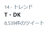 TDK_Japan's tweet photo. #トレンド 入りするほどたくさんの方につぶやいていただけて嬉しいです😊

#魔改造の夜 https://t.co/LSksmZ0E5T