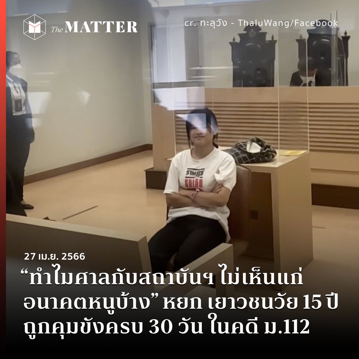 The MATTER tweet media